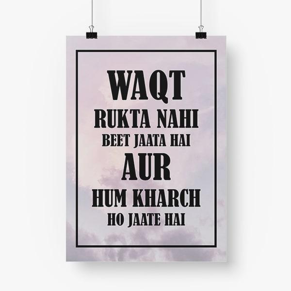 Waqt Rukta nahi beet jaata hai aur hum kharch ho jaate hai